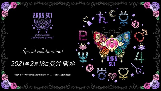 劇場版『美少女戦士セーラームーンEternal』×ANNA SUI コラボレーション