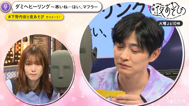 『声優と夜あそび 火【下野紘×内田真礼】 #30』（C）AbemaTV,Inc.