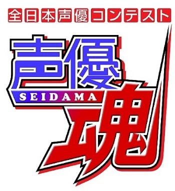 （c）一般社団法人 国際声優育成協会／ISTA All Rights reserved.