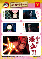 ハッピーセット「鬼滅の刃」【タイプB】メッセージシール（C）吾峠呼世晴／集英社・アニプレックス・ufotable