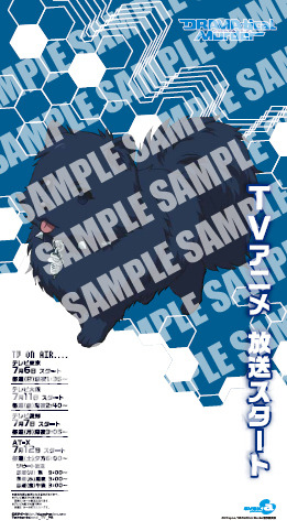 『DRAMAtical Murder』