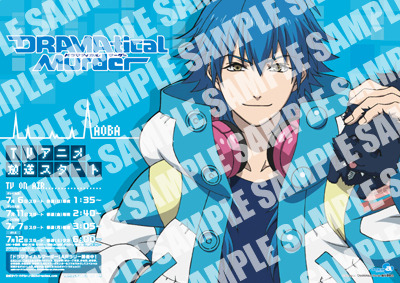 『DRAMAtical Murder』