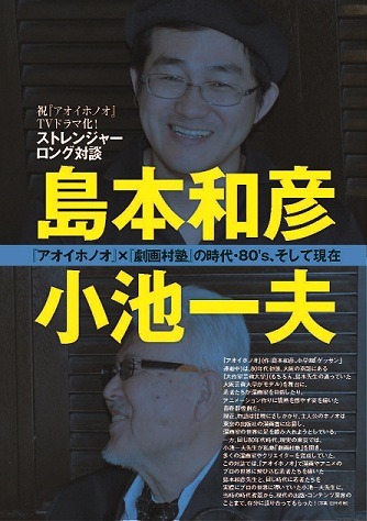 「ストレンジャーソレント」8月号（第6号）