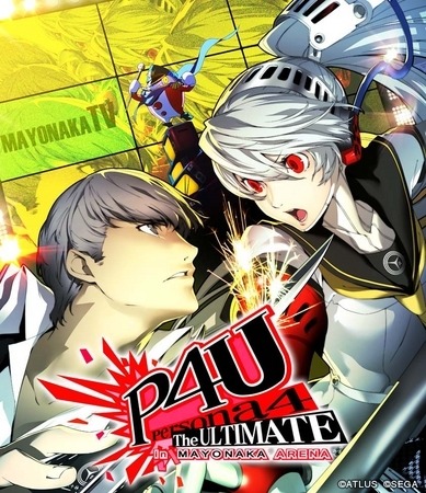 「ペルソナ４ ジ・アルティメット イン マヨナカアリーナ」舞台化　格ゲーもステージへ