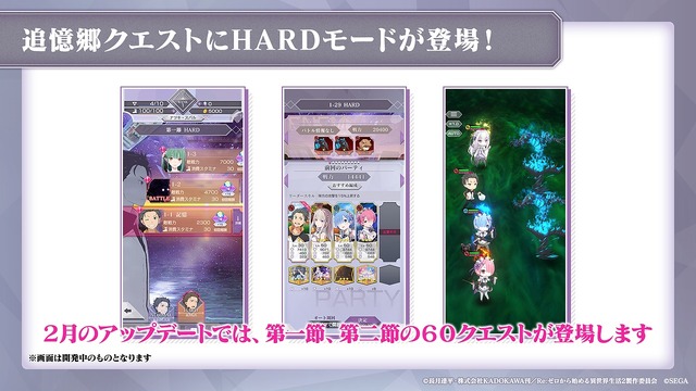 「『Re:ゼロから始める異世界生活 Lost in Memories』リゼロスチャンネル第4回最新情報」（Ｃ）長月達平・株式会社KADOKAWA刊／Re:ゼロから始める異世界生活2製作委員会　（Ｃ）SEGA