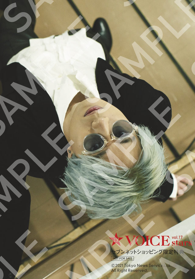 「TVガイドVOICE STARS vol.17」セブンネットショッピング購入特典・江口拓也生写真