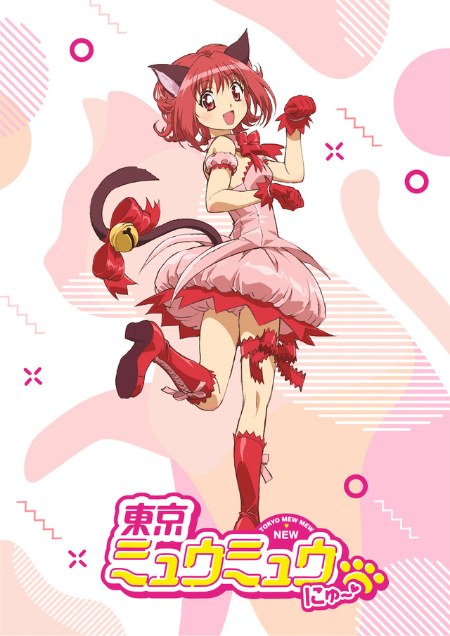 『東京ミュウミュウ にゅ～』ティザービジュアル（C）征海美亜・吉田玲子・講談社／「東京ミュウミュウにゅ～」製作委員会（C）征海美亜・吉田玲子／講談社