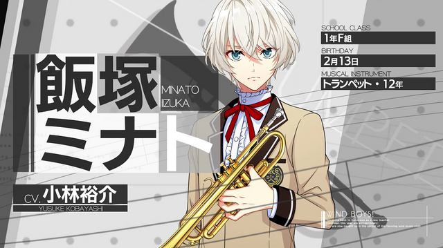 『ウインドボーイズ！』（C）2018 EXNOA LCC