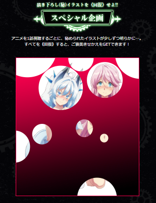 『回復術士のやり直し』特集ページ　(C)2021 月夜 涙・しおこんぶ／KADOKAWA／回復術士のやり直し製作委員会