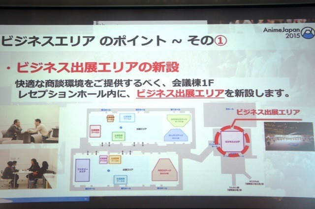 AnimeJapan 2015開催発表、アニメ総合イベント継続　ファミリーエリアや平日ビジネスエリアを新設