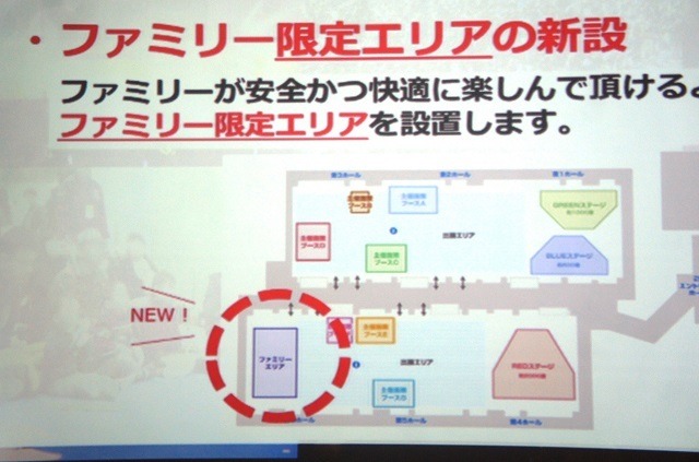 AnimeJapan 2015開催発表、アニメ総合イベント継続　ファミリーエリアや平日ビジネスエリアを新設