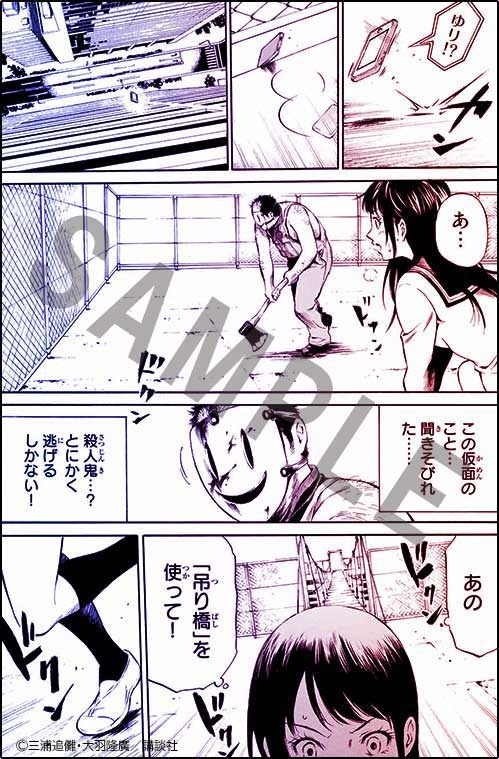 『天空侵犯』コミック場面カット