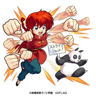 早乙女らんま（C）高橋留美子／小学館　（C）XFLAG