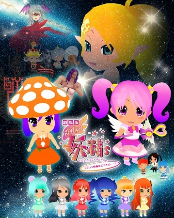 (c)2014 劇場版「gdgd妖精s」製作委員会