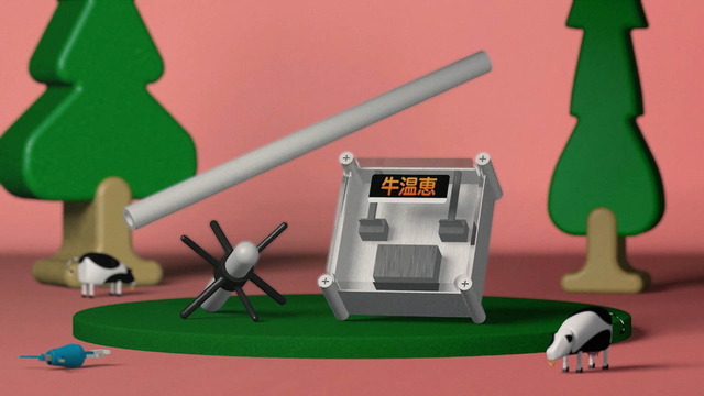 「牛のお尻ちゃん」