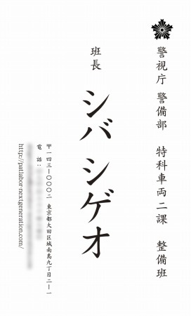 （c）2014 HEADGEAR/「THE NEXT GENERATION -PATLABOR-」製作委員会