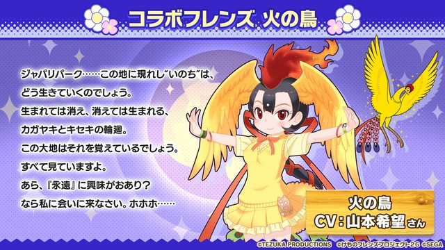 「『けものフレンズ3 わくわくドキドキ探検レポート』#9.0 最新情報」（C）けものフレンズプロジェクト2G （C）SEGA