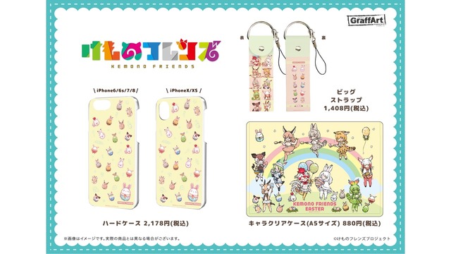 「『けものフレンズ3 わくわくドキドキ探検レポート』#9.0 最新情報」（C）けものフレンズプロジェクト2G （C）SEGA