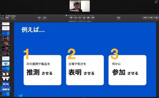 IMART2021「SNSから見るアニメに対する動態の変化」の様子