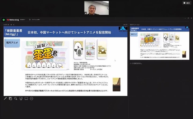 IMART2021「SNSから見るアニメに対する動態の変化」の様子