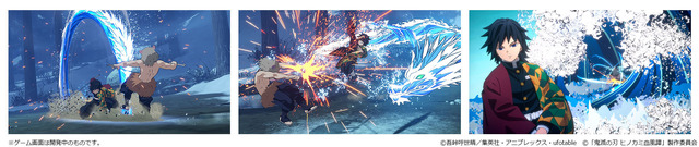 『鬼滅の刃 ヒノカミ血風譚』ゲーム内スクリーンショット（C）吾峠呼世晴／集英社・アニプレックス・ufotable（C）「鬼滅の刃 ヒノカミ血風譚」製作委員会