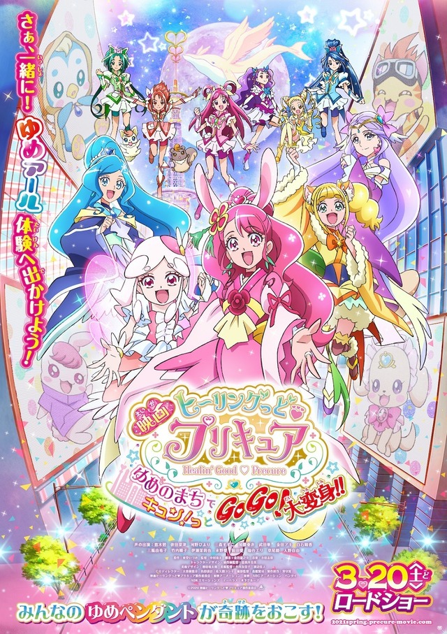 プリキュア 5gogo 特別映像公開 Tvシリーズ 映画 キャスト勢ぞろいの特別番組も配信 アニメ アニメ