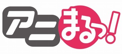 (C)アニまるっ！