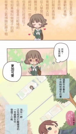 ももくり（C）NHN PlayArt Corp.