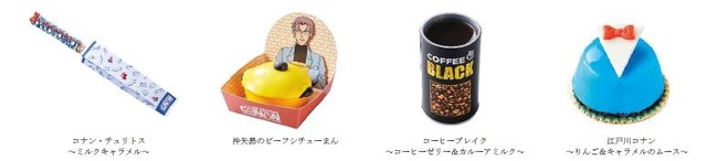 「名探偵コナン・ワールド」パークオリジナル・フード 原作／青山剛昌「名探偵コナン」(小学館「週刊少年サンデー」連載中)（C）2020 青山剛昌／名探偵コナン製作委員会 TM &（C）Universal Studios. All rights reserved.