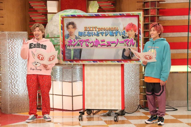 『ホンマでっか!? TV』2021年3月3日放送回(Ｃ) フジテレビ