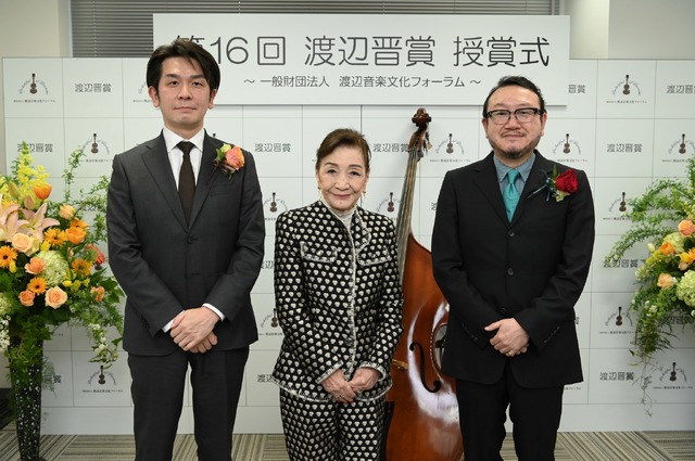 「第16回　渡辺晋賞　授賞式」