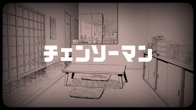 『チェンソーマン』カウントダウン動画（C）藤本タツキ／集英社
