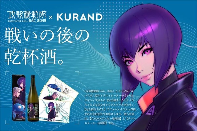 「GHOST IN THE SHELL: SAC_2045」各3,500円（税抜）