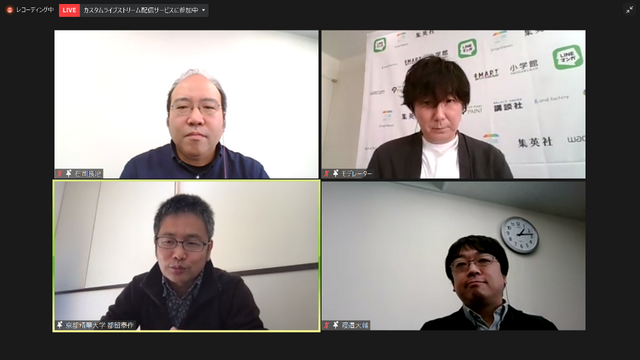 「国際マンガ・アニメ祭Reiwa Toshima（IMART）」セッション「アニメ批評の現在2021『世界観構築』時代のエンタテインメントから考える」