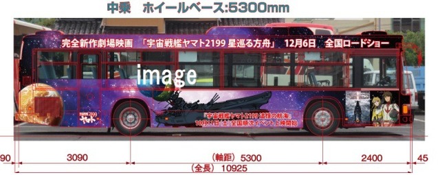 ラッピングバス