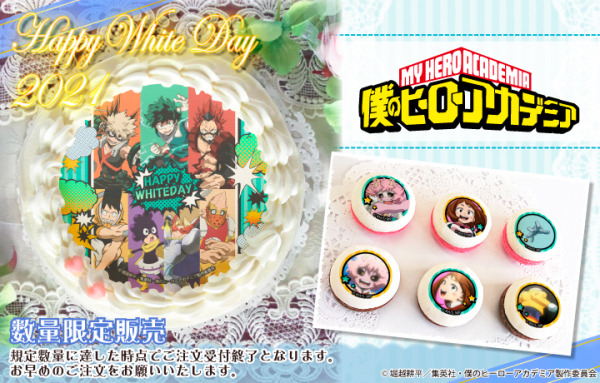 『僕のヒーローアカデミア』ホワイトデースイーツ（C）堀越耕平／集英社・僕のヒーローアカデミア製作委員会