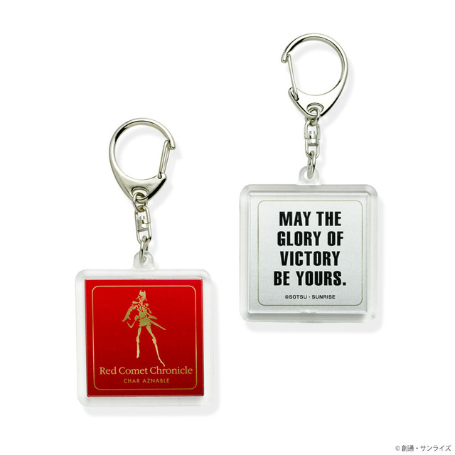 STRICT-G 『機動戦士ガンダム』Red Comet Chronicle キーホルダー 990円(税込)（C）創通・サンライズ