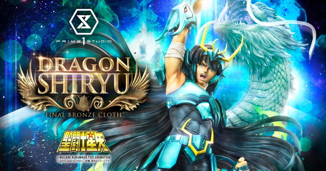「プレミアムマスターライン 聖闘士星矢 ドラゴン紫龍（最終青銅聖衣）」130,900円（税別）（C）MASAMI KURUMADA,TOEI ANIMATION