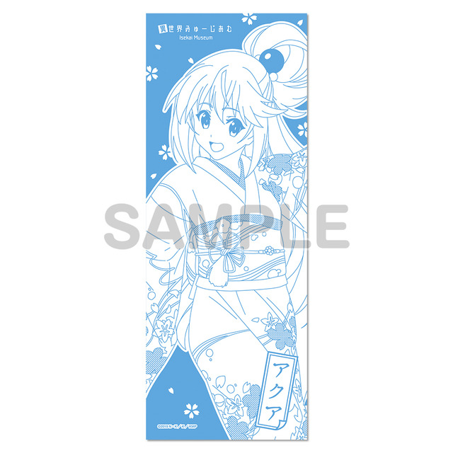 「異世界みゅーじあむ」手ぬぐい アクア（C）2021 異世界みゅーじあむ KADOKAWA（C）丸山くがね・KADOKAWA刊／オーバーロード3製作委員会（C）2019 暁なつめ・三嶋くろね／KADOKAWA／映画このすば製作委員会（C）カルロ・ゼン・KADOKAWA刊／劇場版幼女戦記製作委員会（C）長月達平・株式会社KADOKAWA刊／Re:ゼロから始める異世界生活2製作委員会（C）異世界かるてっと２／ＫＡＤＯＫＡＷＡ