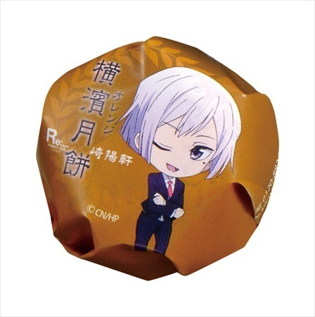 「Re：　ハマトラ」、シュウマイの「崎陽軒」とコラボ！ 作品特別使用の月餅発売
