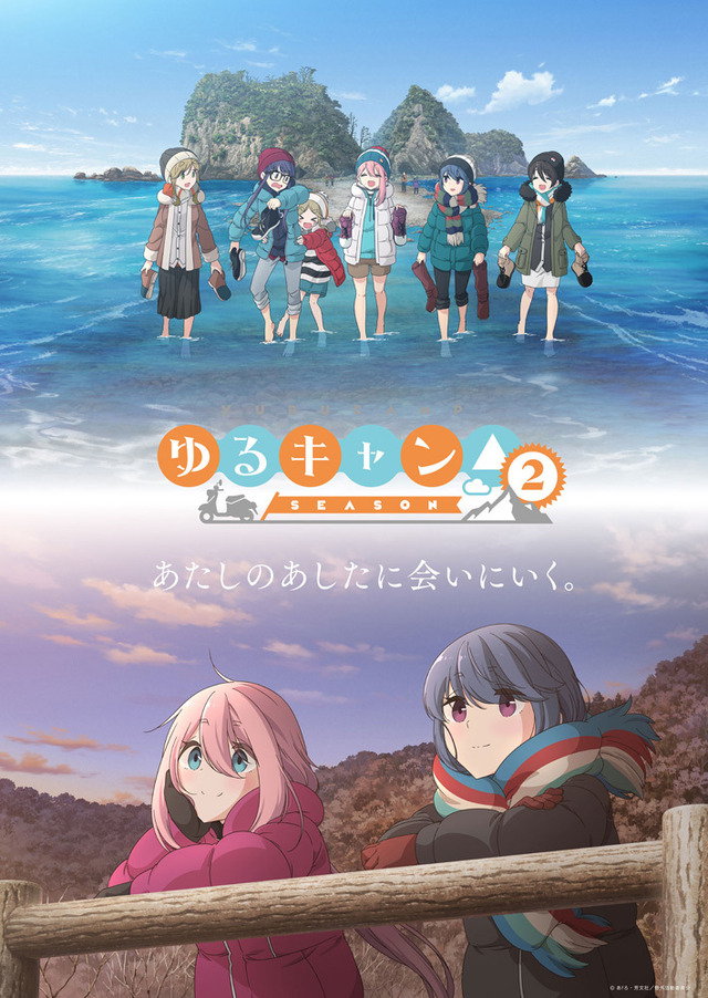 東山奈央さんお誕生日記念 一番好きなキャラは 3位 神のみぞ知るセカイ 中川かのん 2位 ゆるキャン 志摩リン 1位は 21年版 アニメ アニメ