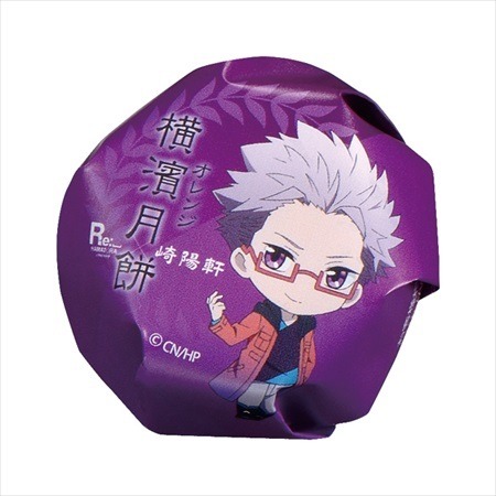 「Re：　ハマトラ」、シュウマイの「崎陽軒」とコラボ！ 作品特別使用の月餅発売