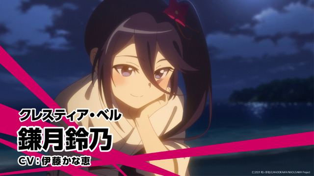 『はたらく魔王さま！』TVアニメ第2期特報PVカット（C）2021 和ヶ原聡司/KADOKAWA/MAOUSAMA Project