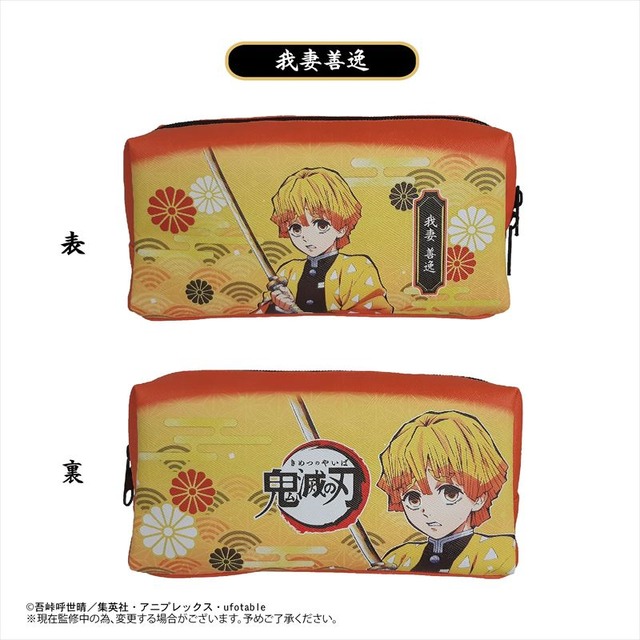 「BOXペンケース（全6種）」800円（税別）（C）吾峠呼世晴／集英社・アニプレックス・ufotable