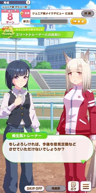 いよいよPC版がリリース！『ウマ娘』の「ウマい！」と唸らされたポイント5選―このゲームには“競馬への敬意”と“アイドルゲームへのこだわり”が詰まっている