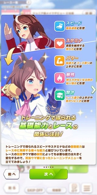 いよいよPC版がリリース！『ウマ娘』の「ウマい！」と唸らされたポイント5選―このゲームには“競馬への敬意”と“アイドルゲームへのこだわり”が詰まっている