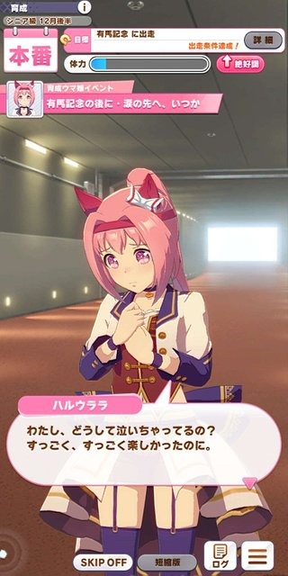 いよいよPC版がリリース！『ウマ娘』の「ウマい！」と唸らされたポイント5選―このゲームには“競馬への敬意”と“アイドルゲームへのこだわり”が詰まっている