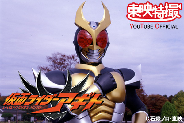 『仮面ライダーアギト』（C）石森プロ・東映