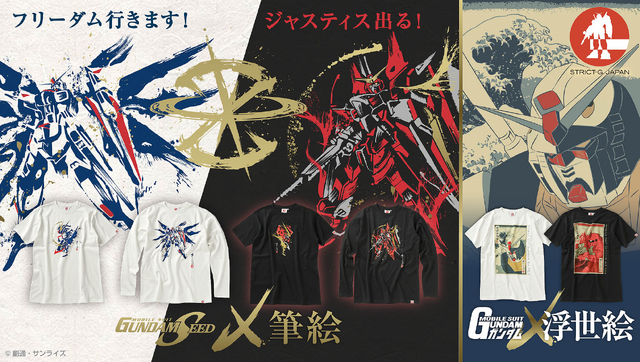 「STRICT-G JAPAN」（C）創通・サンライズ