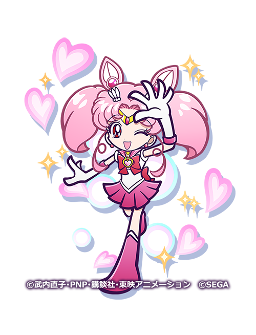 [★7] セーラーちびムーン（CV:福圓美里）（C）武内直子・PNP／劇場版「美少女戦士セーラームーンEternal」製作委員会